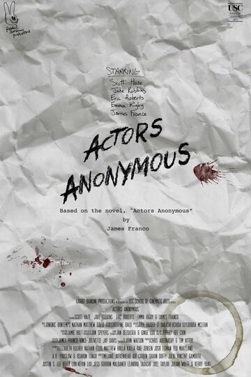 Анонимные актёры (2017)